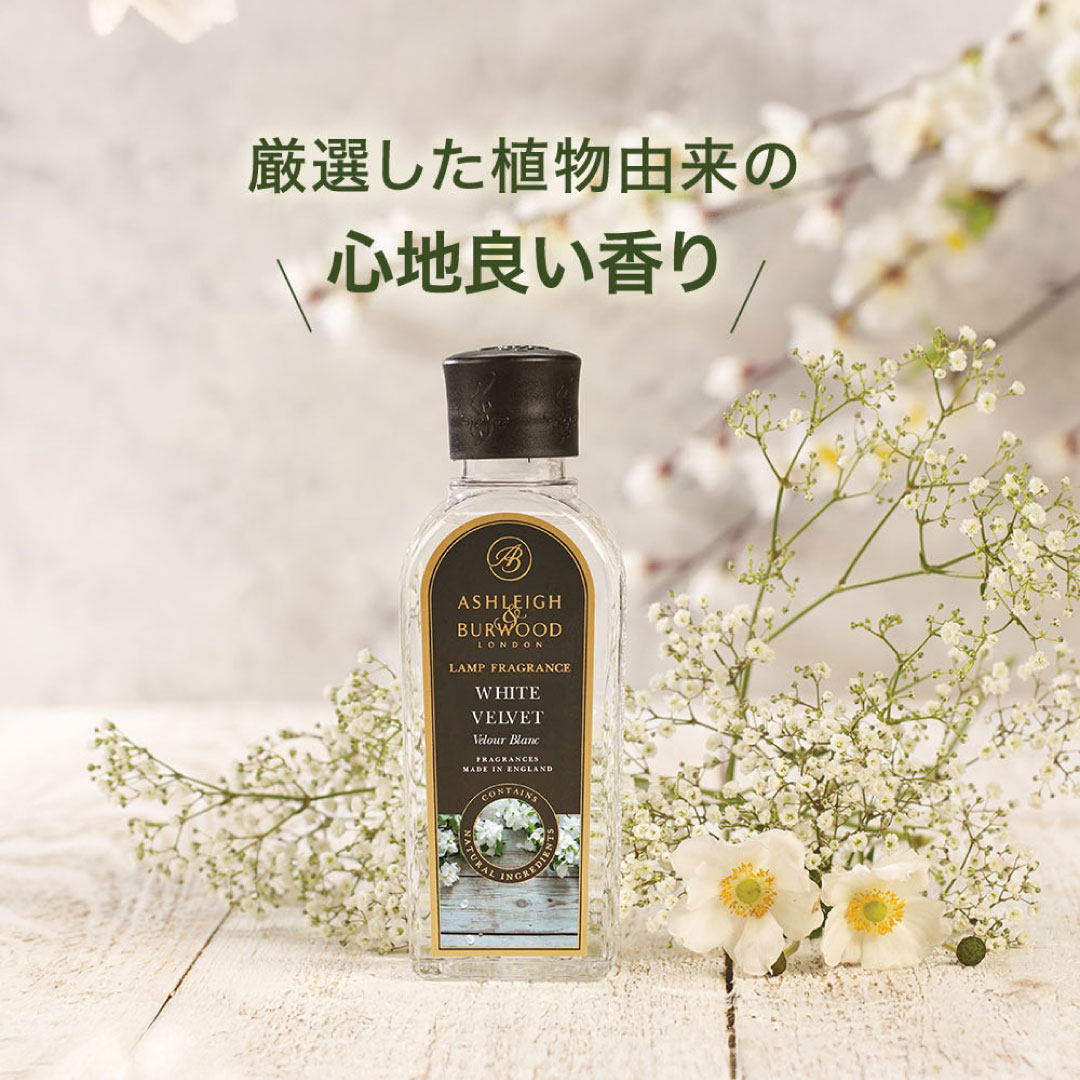 ランプフレグランス ホワイトティー 500ml フレグランスランプ用オイル