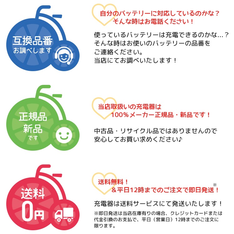 パナソニック電動自転車バッテリースタンド式専用充電器【自転車用