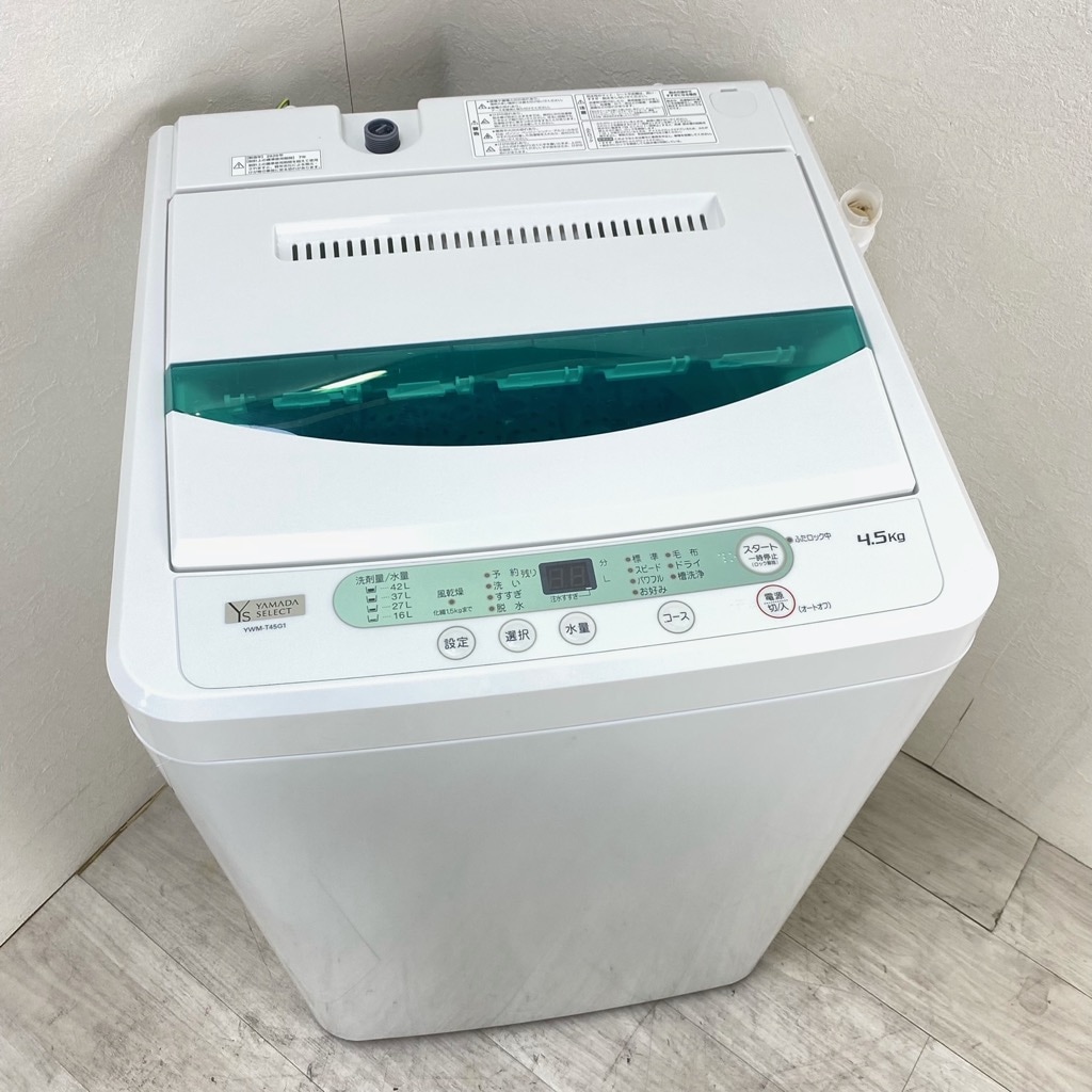 中古 高年式 洗濯機 4.5kg ヤマダ電機 YWM-T45G1 2020年製造 全自動 槽