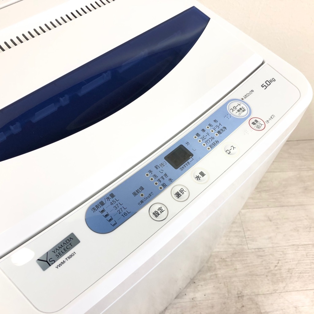 中古 高年式 5.0kg 全自動洗濯機 YWM-T50G1 ヤマダ電機 ブルー 2020年