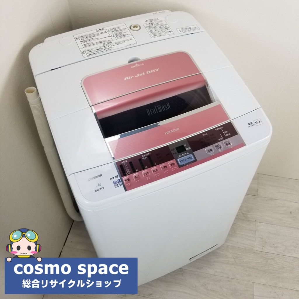 中古 全自動洗濯機 日立 ビートウォッシュ 送風乾燥機能 7.0kg BW-7TV