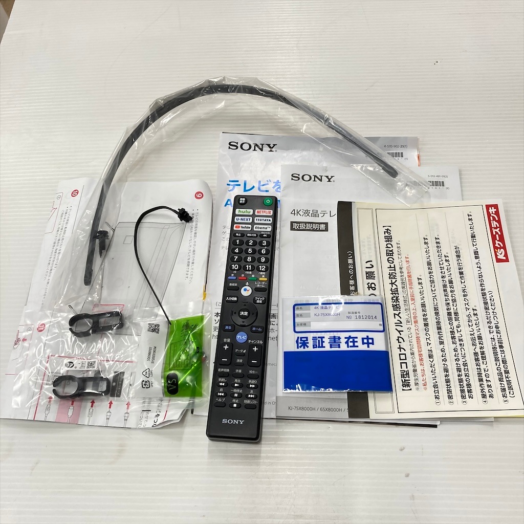 中古 美品 SONY ソニー 75V型 4K対応 液晶テレビ KJ-75X8000H 2020年製