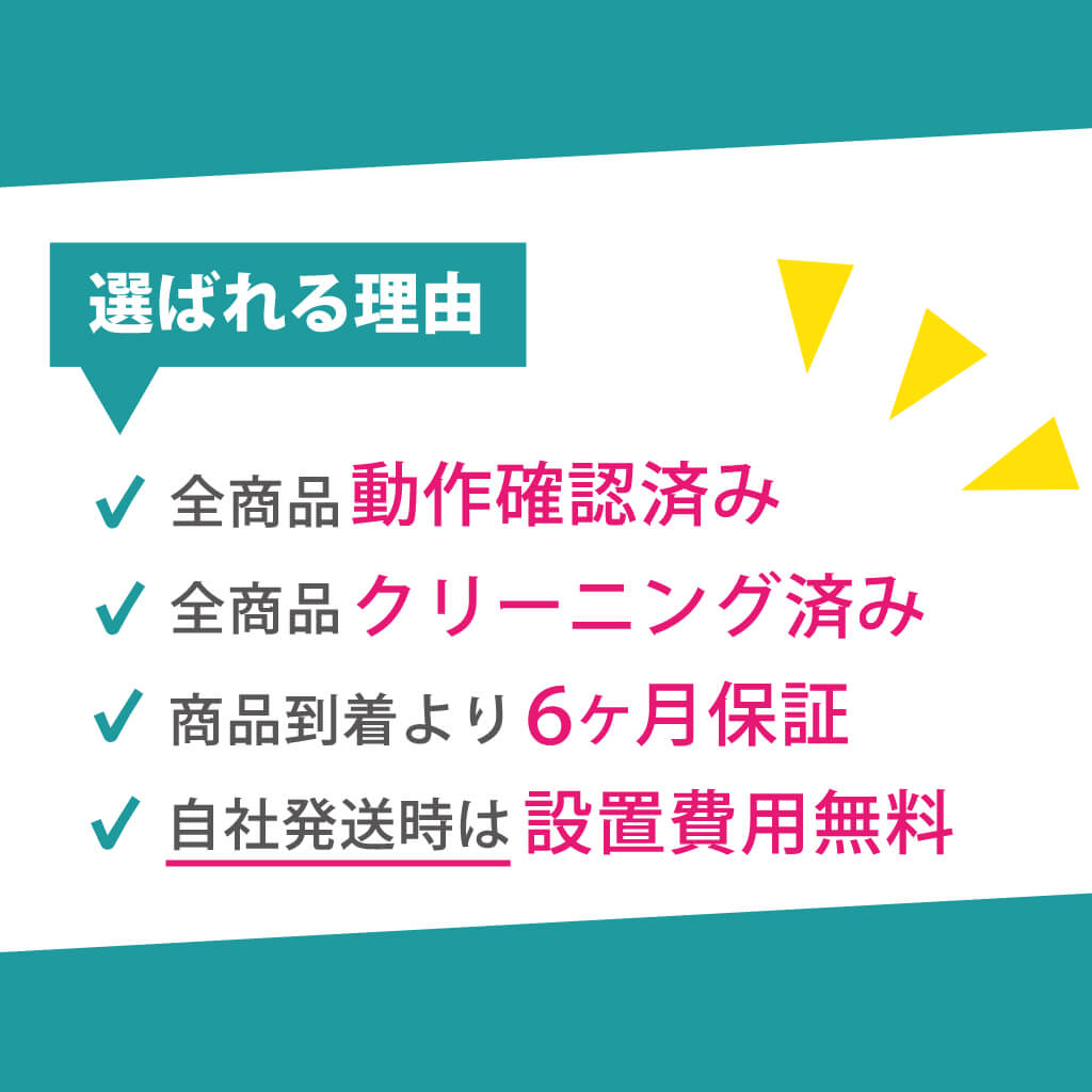 中古 洗濯機 送風乾燥 パナソニック 6.0kg 2014年～2015年製 泡洗浄