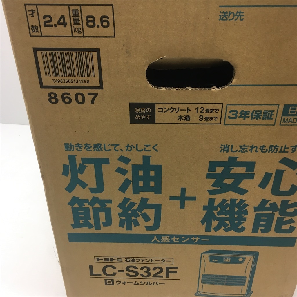 中古 未使用 トヨトミ 石油ストーブ ファンヒーター LC-S32F シルバー
