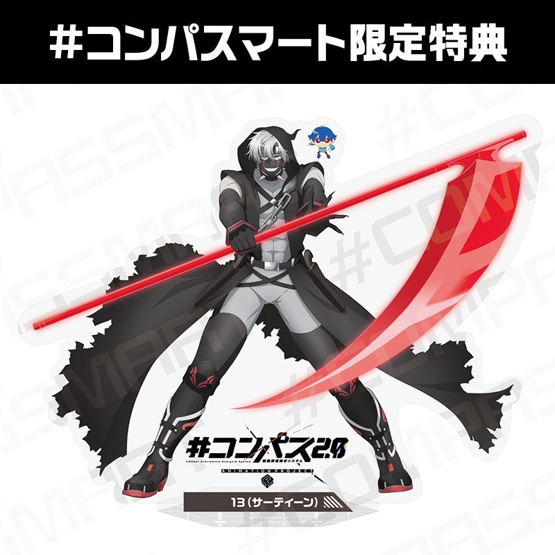 コンパス2.0 戦闘摂理解析システム Blu-ray BOX【2枚組】 | 商品一覧