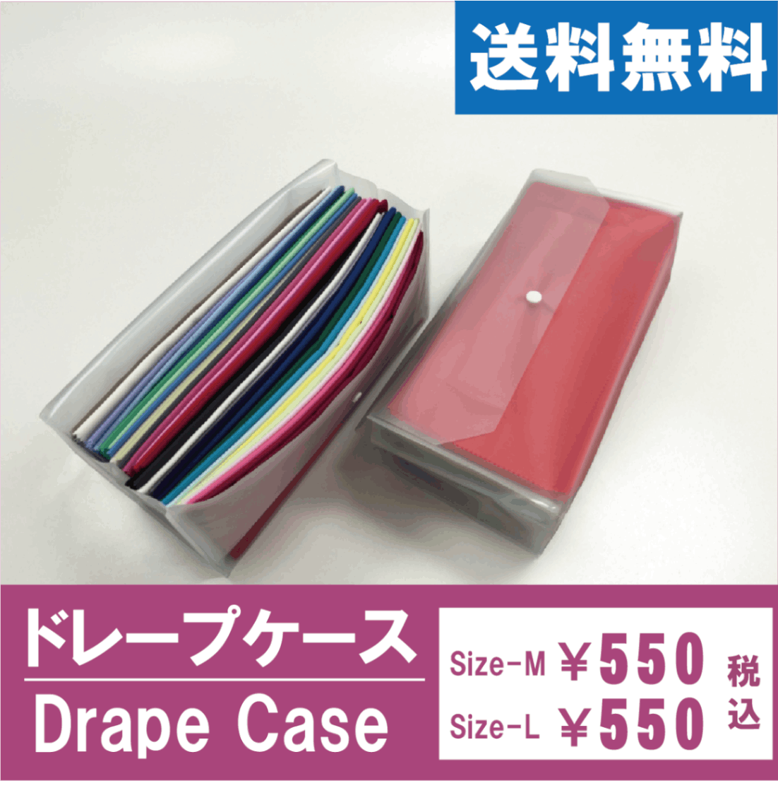 パーソナルカラー診断で使うドレープ各種