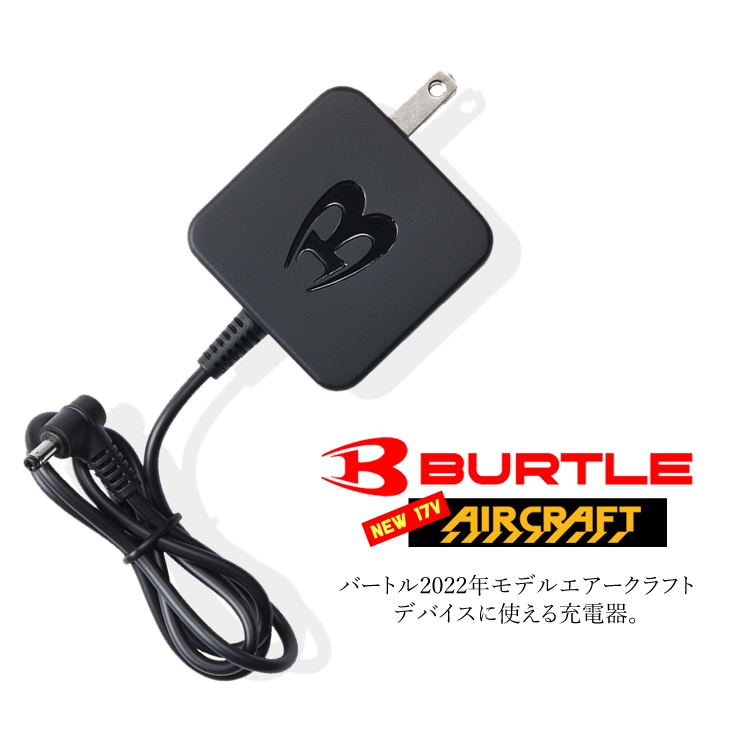 バートルエアクラフト 17v ファンセット 充電器2個 楽天市場】バートル