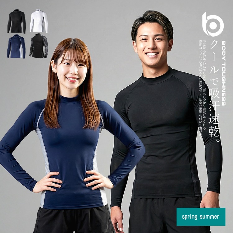 冷たくて気持ち良いで！ハイパフォーマンス冷感コンプレッション