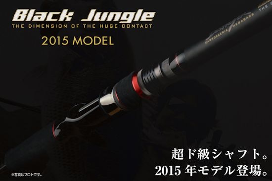 メガバス DESTROYER BLACK JUNGLE Newモデル（デストロイヤーブラック