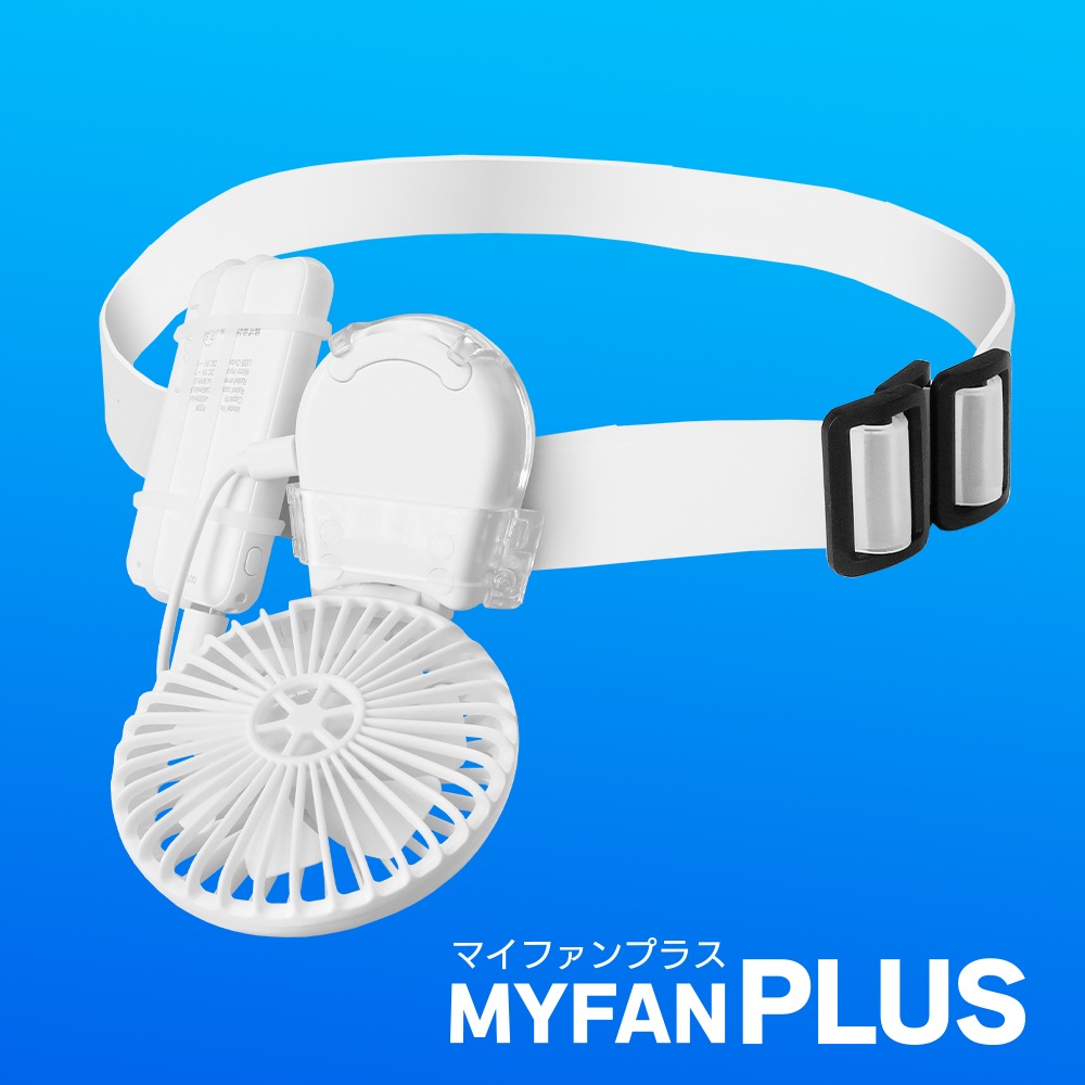 新品MAGICOOL MYFAN PLUS ヘルメットファンCOOL即日発送可能 マイファンプラス ヘルメット装着キット(専用モバイルバッテリー付