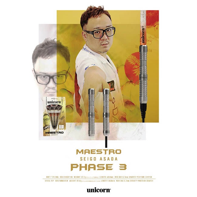浅田せいごプロ マエストロ unicorn】 MAESTRO 90% SEIGO 24G 4604 ユニコーン マエストロ 浅田斉