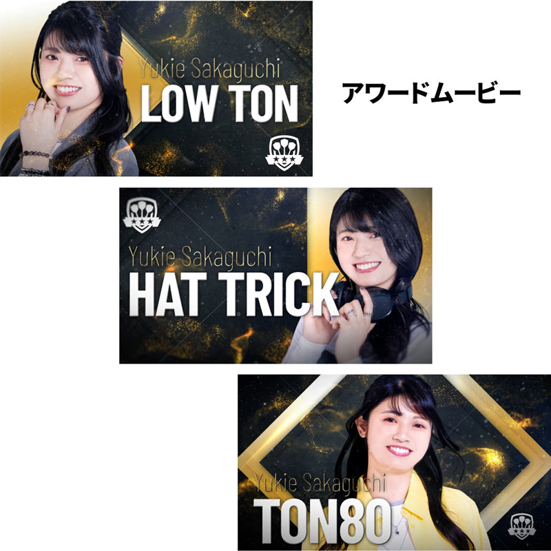 ダーツ祭り2025 ブラックホールくじ 坂口優希恵選手 B賞 ダーツライブカード ダーツライブ ブラックホールくじ 2026 年賀メッセージカード 坂口優希