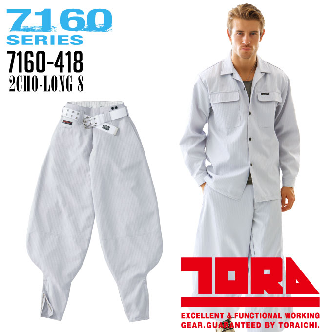 寅壱の鳶服 │作業服の【だるま商店】公式通販