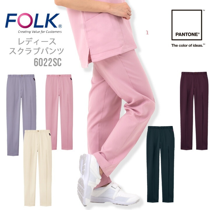 フォーク FOLK パンツ 白衣 FOLK スクラブパンツ6022sc パンツ