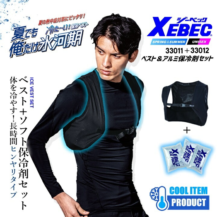 空調服 ベスト│作業服の【だるま商店】公式通販