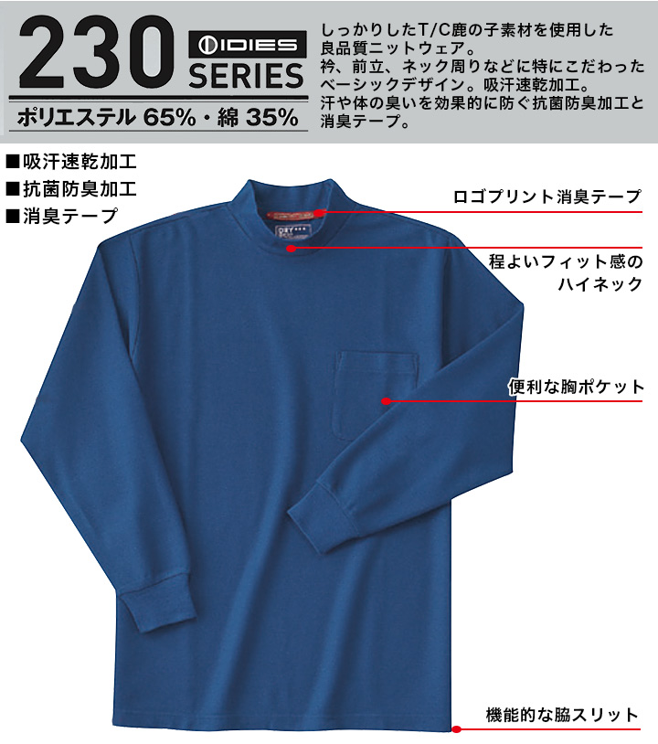 ハイネック メンズ 長袖 シャツ 吸汗速乾性 鹿の子 カノコ ノー