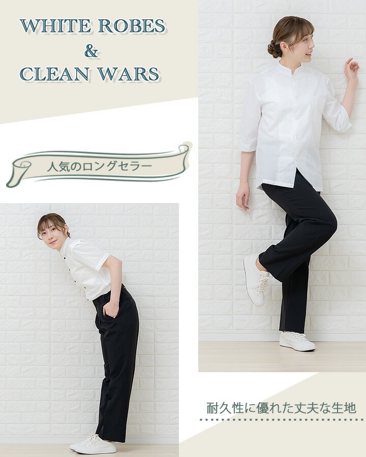 ストレッチパンツ アルべ AS-6801 スラックス 男女兼用 カフェ 飲食店