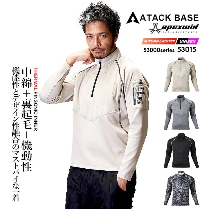 即日発送】防寒ハーフジップ インナー 2025AW新作 53015 長袖 中綿