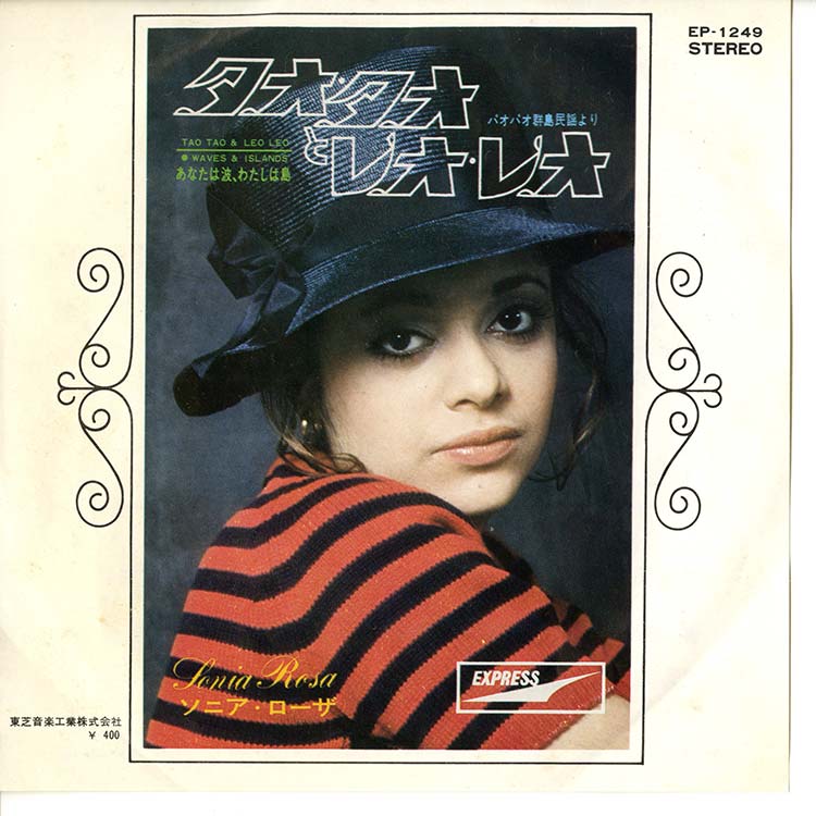 ソニア・ローザ (Sonia Rosa) - タオ・タオとレオ・レオ / あなたは波