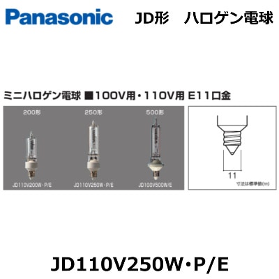 Panasonic （パナソニック） JD110V250W・P/E （JD110V250WPE) ミニ