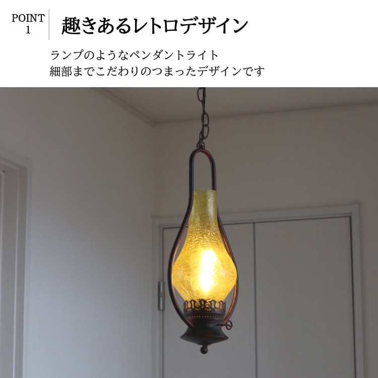 クラッシュガラスが美しく輝く、大正ロマン風のレトロなペンダントライト