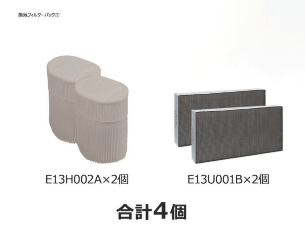 生産終了品⑦【換気フィルター2年パック】天井（筒型1個＋箱型1個）の