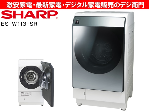 家電通販】【右開き】 SHARP シャープ 洗濯容量11kg・右開きタイプ