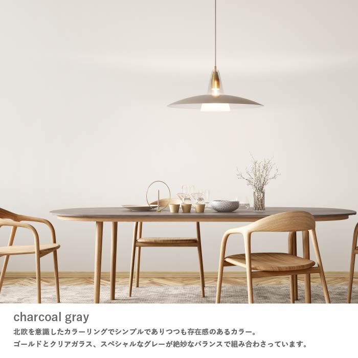 Scorre スコーレ ペンダントランプ | 広告紹介商品 | 【公式】ディ