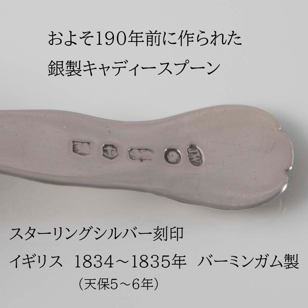 アンティーク イギリスで買い付けた ヴィクトリア時代より前