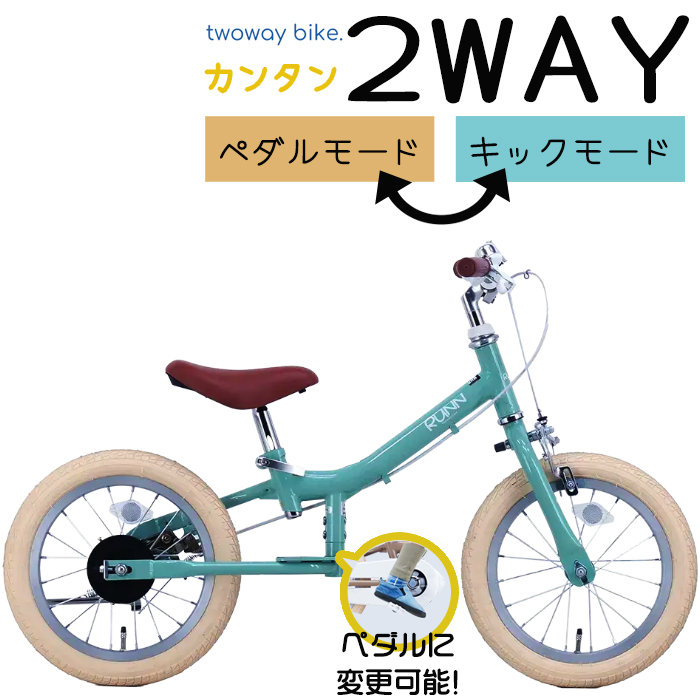 自転車練習 キックバイク ペダル 後付け へんしん バイク サカイ