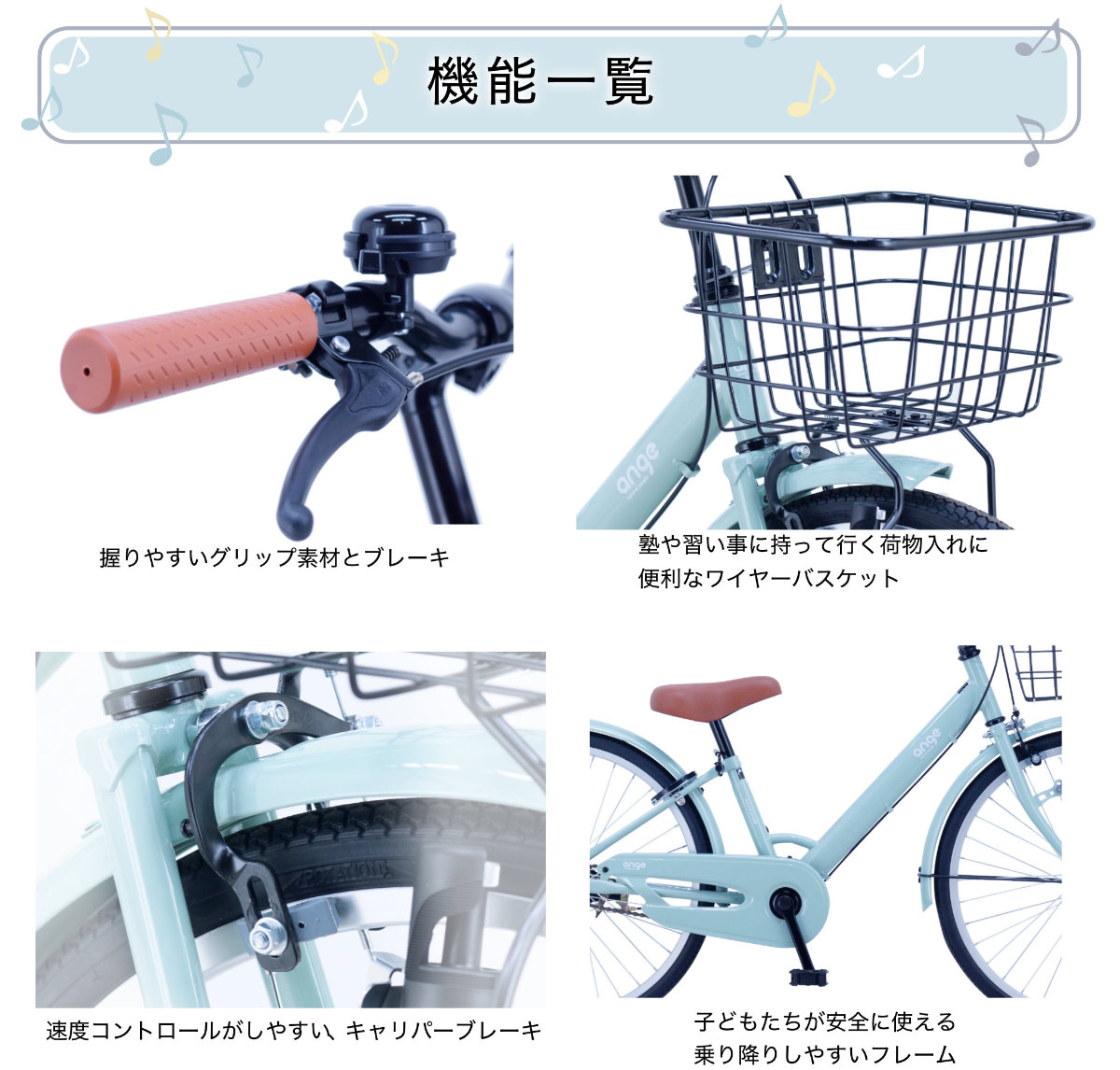 ジュニア向け自転車 ANGアンジー・ジュニア 26インチ ジュニアサイクル