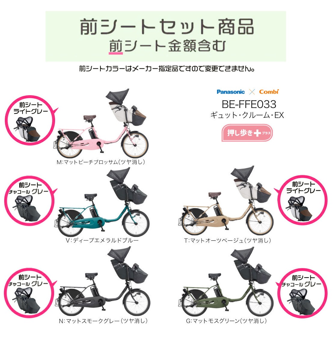 2025年モデル ギュットクルームEX BE-FFE033 パナソニック 20インチ