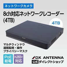 ネットワークカメラシステム｜DXアンテナ公式通販