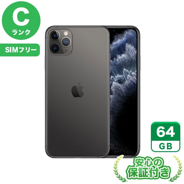 iPhone 11 pro 64GB SIMフリー スペースグレイ 【公式通販】