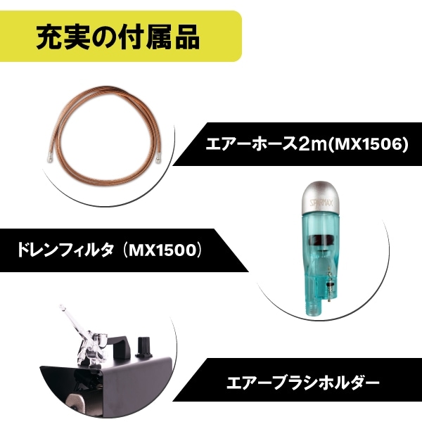 POWER-X（パワーエックス） エアーブラシ用コンプレッサ 0.41MPa