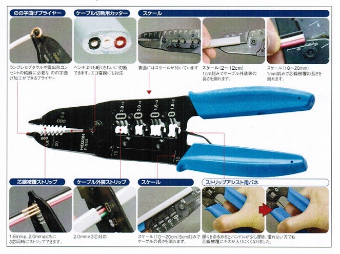 ホーザン P-958 VVFストリッパー 新品 電気工事士技能試験必須工具
