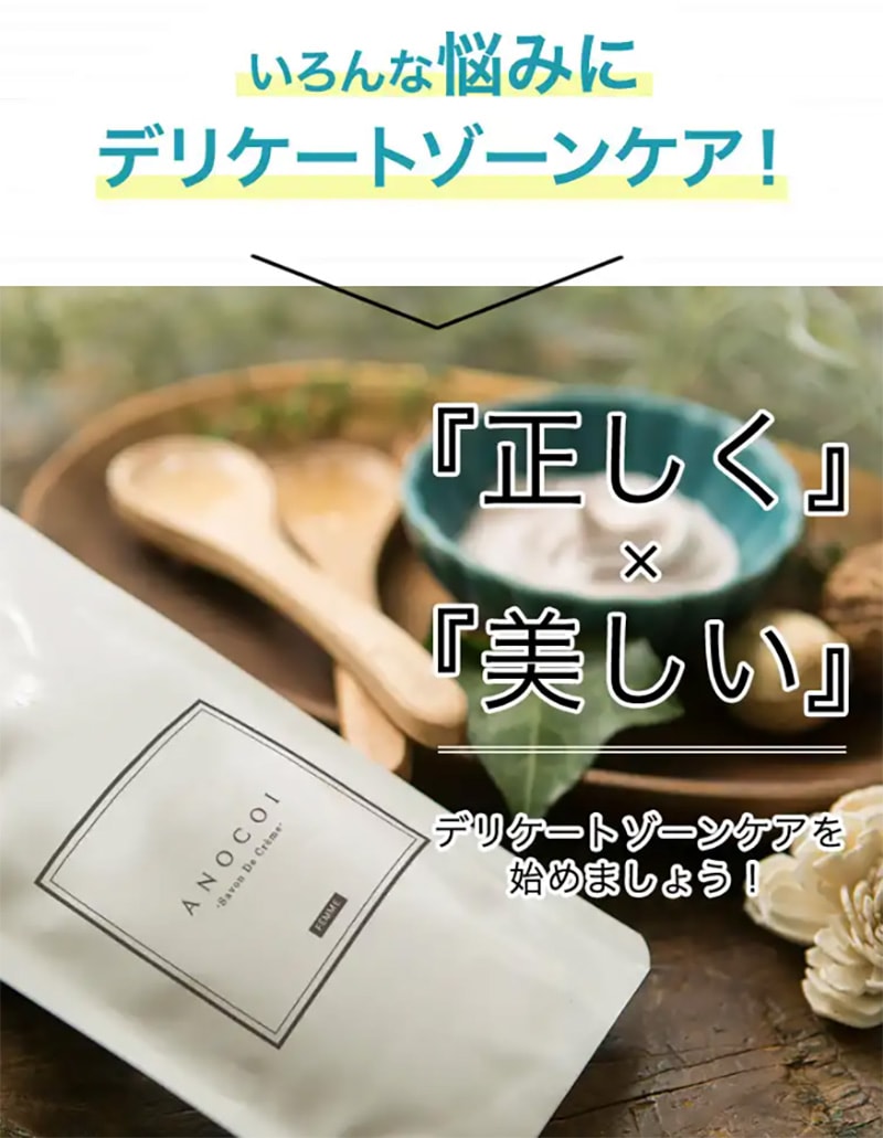 ANOCOI アノコイ【選べる2個セット】 バニラの香り シャンパンロゼの