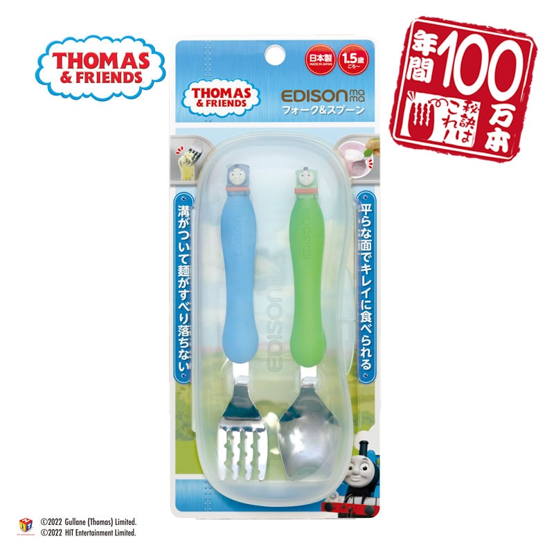 フォークスプーンセット きかんしゃトーマス 「専用ケース付｣ | すべて