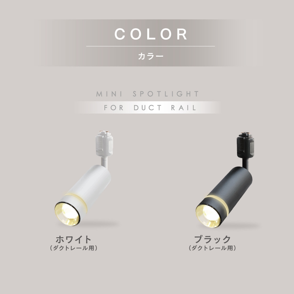 TREO】エジソンスマート トレオ ミニスポットライト ブラック ダクト
