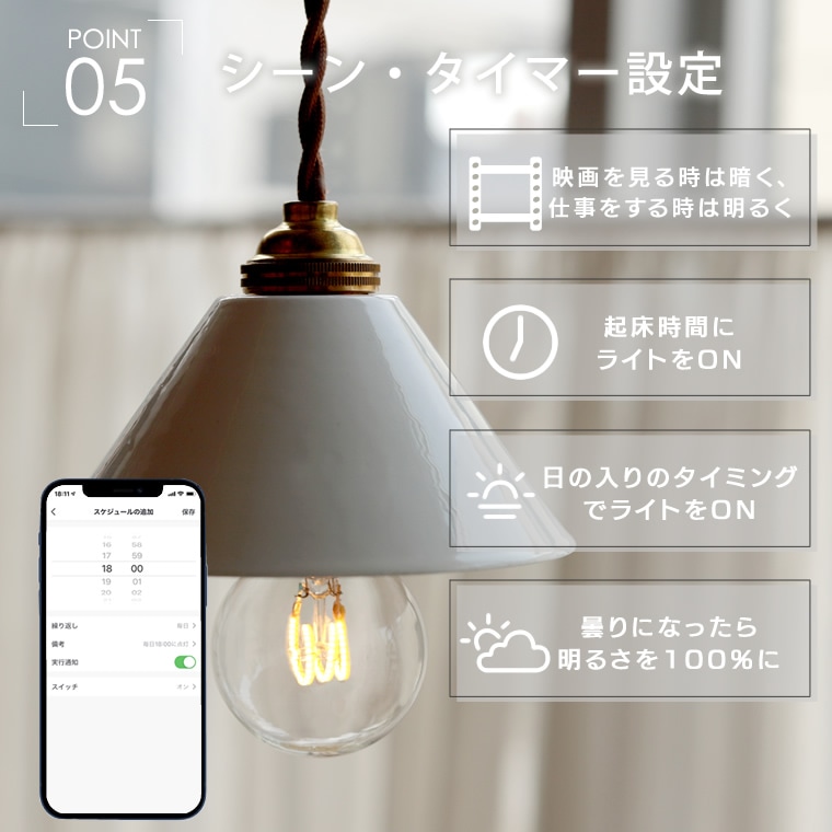 エジソンバルブLEDスマートDUO E17ミニGLOBEクリア(Wi-Fi電球