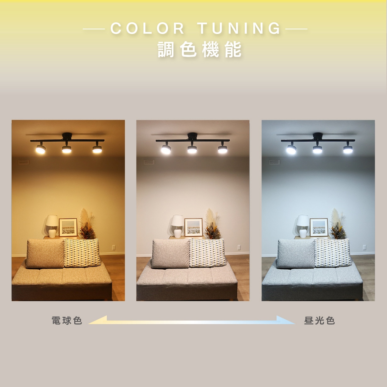 エジソンスマート TREO ミニシーリングライト アーム付き(ダクトレール