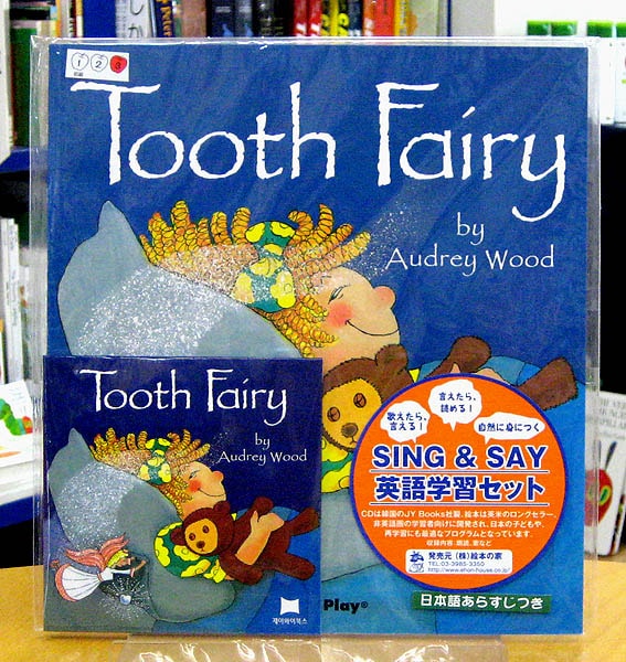 SING&SAY Tooth Fairy CDつき絵本 ＜NoBuYoung＞ 【レベル5