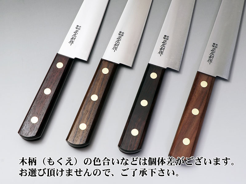 正広別作 筋引 8寸 240mm 木柄 1ケース（6丁入り）