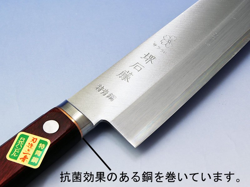 青紙スーパー 本割込 三徳包丁 ツバ付【即日出荷品】