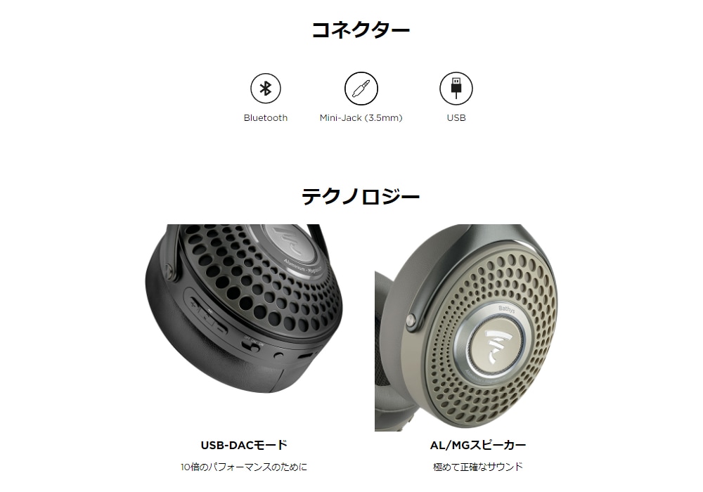 FOCAL - BATHYS バティス（デューン）ノイズキャンセリング・マイク