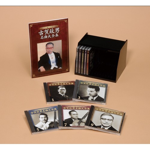 古賀政男名曲大全集 CD 10枚組【ポイント5％還元中】 映像と音の友社