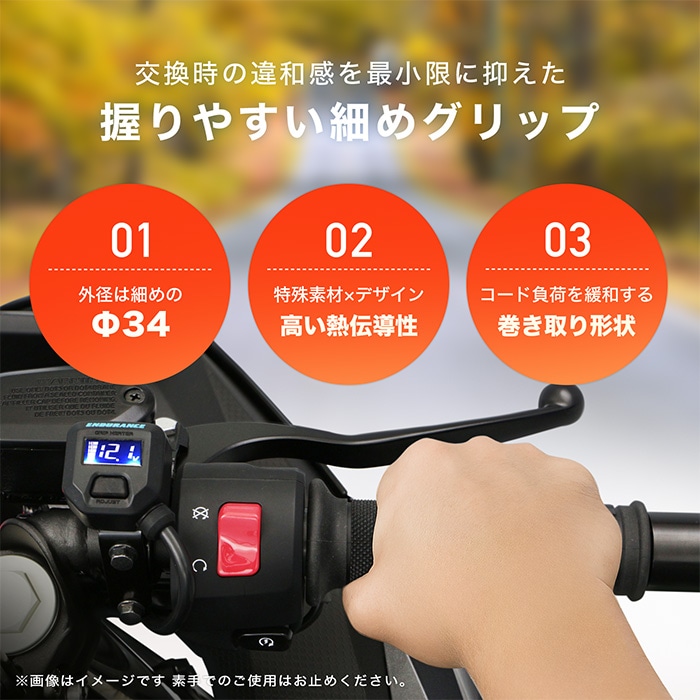 ジクサーSF250 ED22Y ED22B グリップヒーターセット HG120