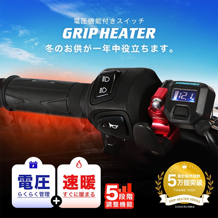 トリシティ TRICITY SE82J グリップヒーターセットHG120