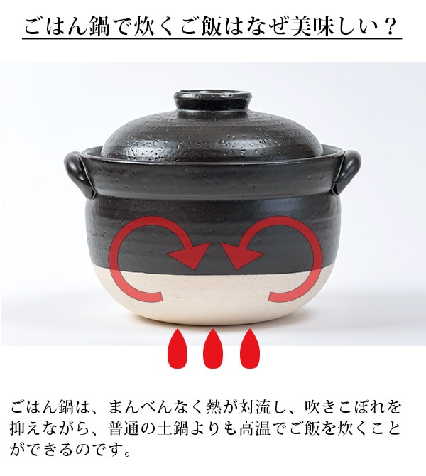 萬古焼（万古焼） 佐治陶器 絶品ごはん鍋3合（中蓋付） (ラッピング