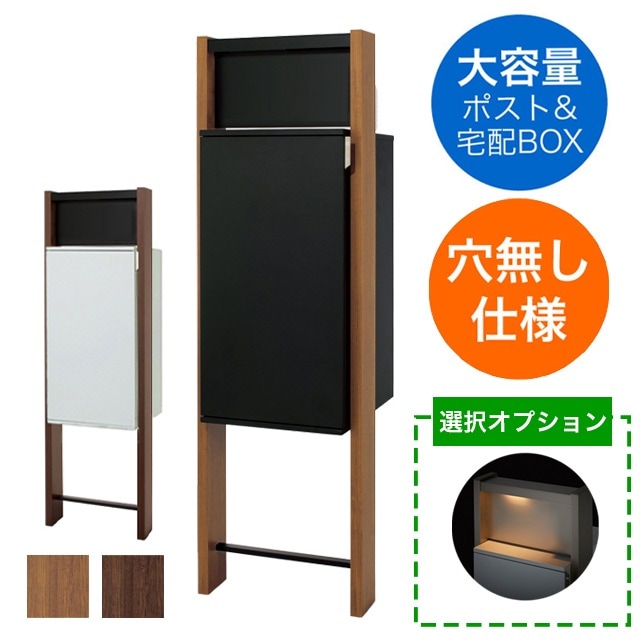 表札穴・子機穴加工なし】 宅配ボックス搭載門柱 REGALIO-2 レガリオ2